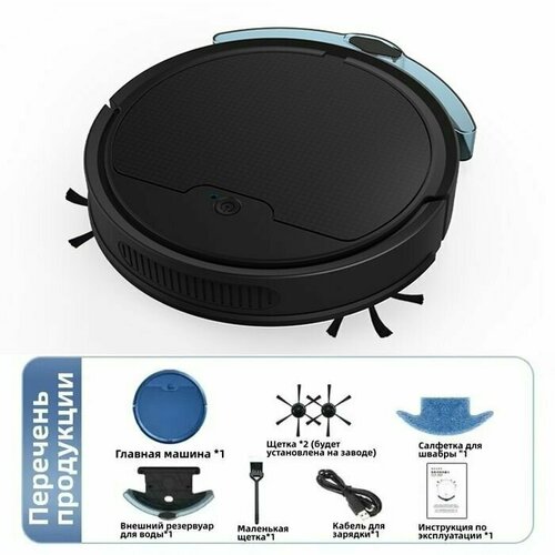Робот-пылесос Подметальщик полов0 голубой 1398900₽