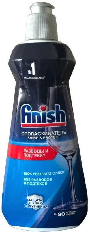 Ополаскиватель для посудомоечных машин FINISH Shine & Protect Финиш (Сияние & Защита) для блеска посуды, 400 мл