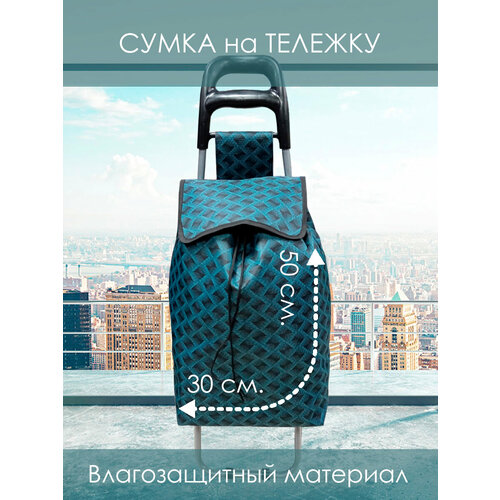 Сумка дорожная 84938 Голубые узоры, 30 л, 19х50х30 см, ручная кладь, голубой