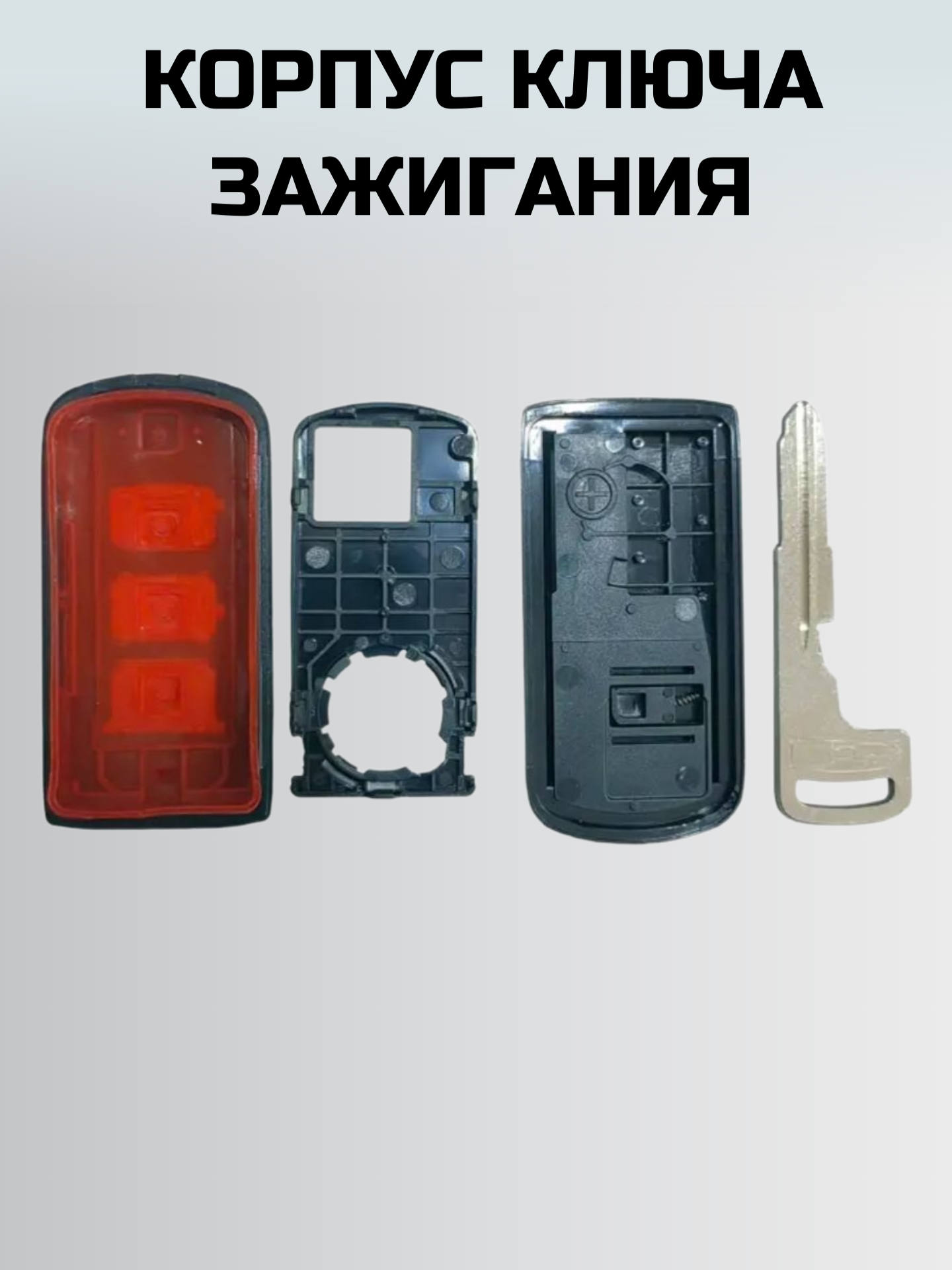 Ключ зажигания митсубиси. корпус смарт ключа MITSUBISHI — фото 5