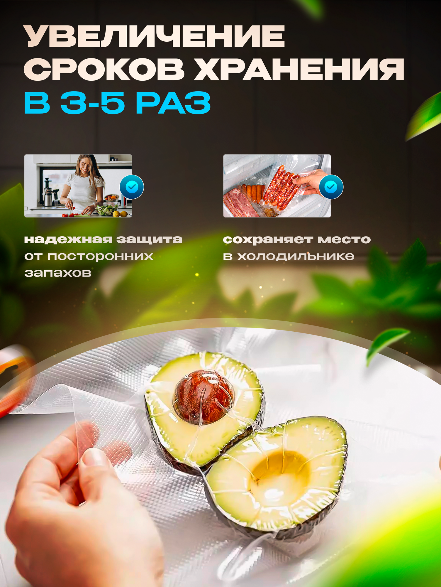 Пакеты для вакууматора в рулоне 28x500см (75 мкр)