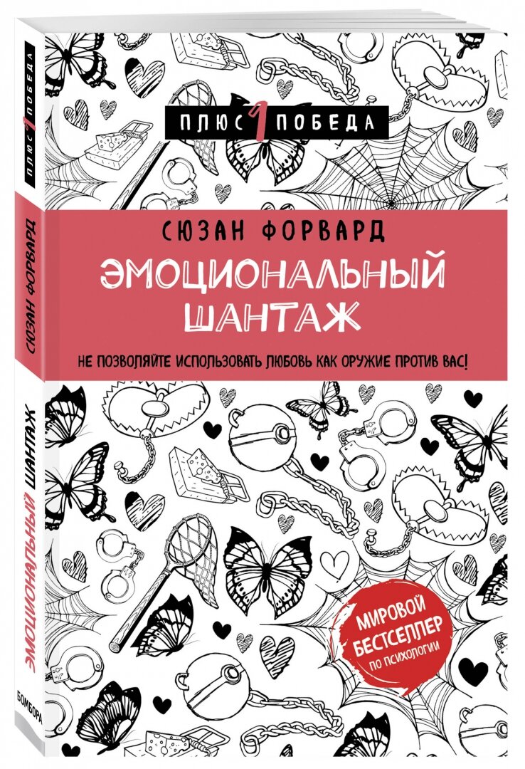 Подарок для душевного спокойствия. Комплект из 3-х книг - фото №4