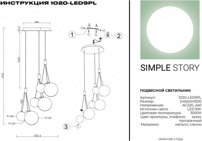 Светильник Simple Story 1020 1020-LED9PL - фото №2