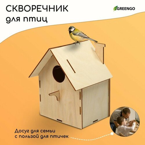 Скворечник Гнёздышко 155 115 12 см Greengo 900₽