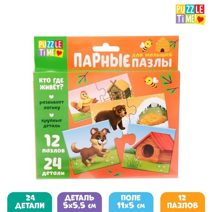 Пазлы Puzzle Time парные, "Кто где живет?", 24 детали