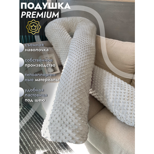 Подушка U для беременных MUMMY.BOX Shampan