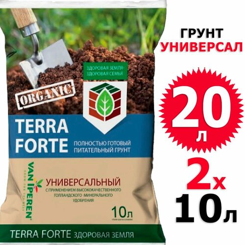 20 л Грунт универсальный 10 л х 2 шт Здоровая Земля Terra Forte (Терра Форте)