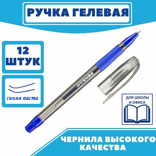 Ручка гелевая PENSAN 'Soft Gel Fine', чернила синие, игольчатый узел 0,5 мм, удобный грип (12 шт)