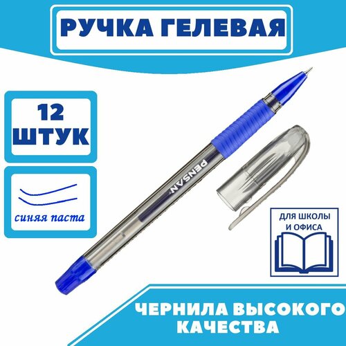 ручка гелевая pensan my king gel синяя игольчатый узел 0 5 мм линия письма 0 4 мм 6400 12 упаковка 12 шт Ручка гелевая PENSAN 'Soft Gel Fine', чернила синие, игольчатый узел 0,5 мм, удобный грип (12 шт)