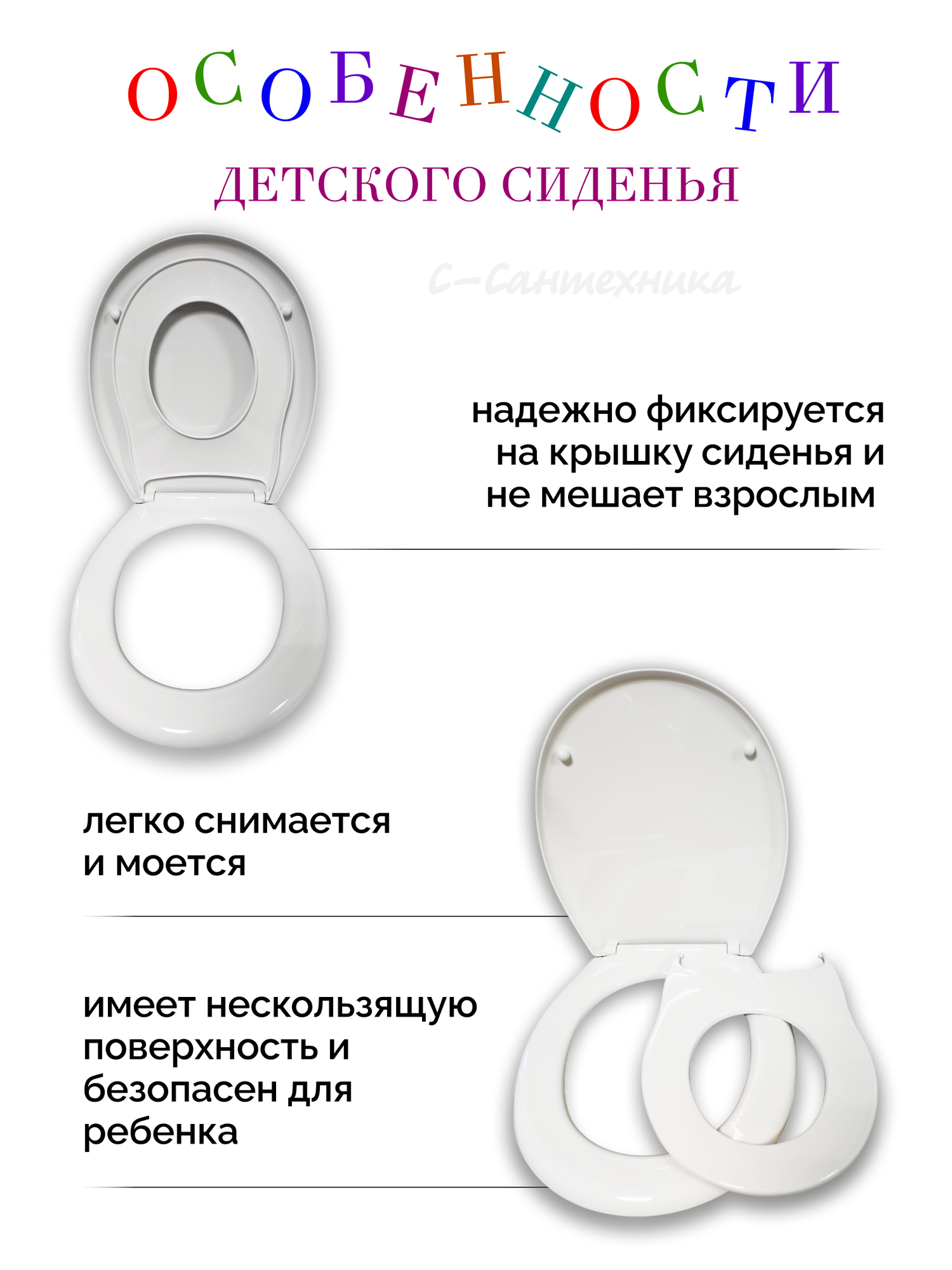 Сиденье для унитаза, пластик, белое, 2 в 1, для взрослых и детей — фото 1