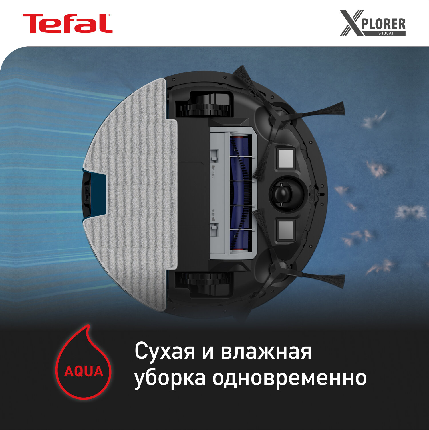 Робот пылесос Tefal X-Plorer Serie 130AI Animal & Allergy RG9075WH черный