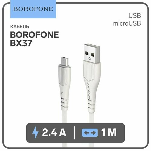 Кабель Borofone BX37, microUSB - USB, 2.4 А, 1 м, PVC оплётка, белый кабель borofone bx37 type c usb 3 а 1 м pvc оплётка белый