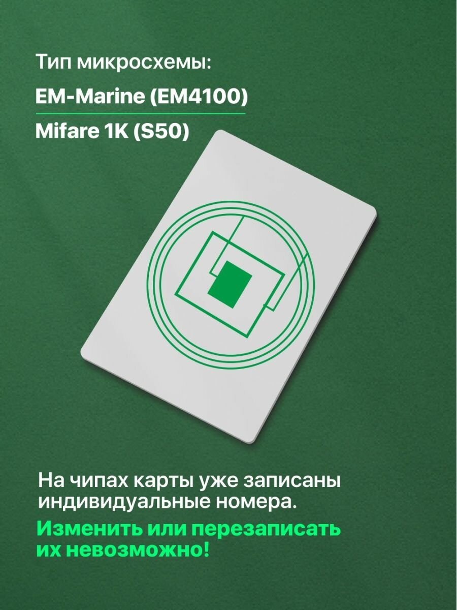 Карта доступа 2 чипа, EM-Marine + Mifare — фото 4