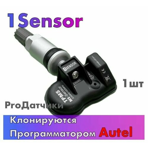 1Sensor для VOLVO 31362304 1шт Металл