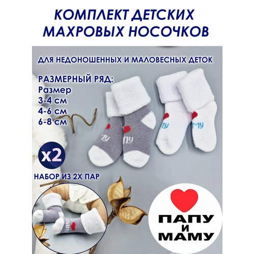 фото Носки little bloom базовая коллекция, размер 4-6 см, серый