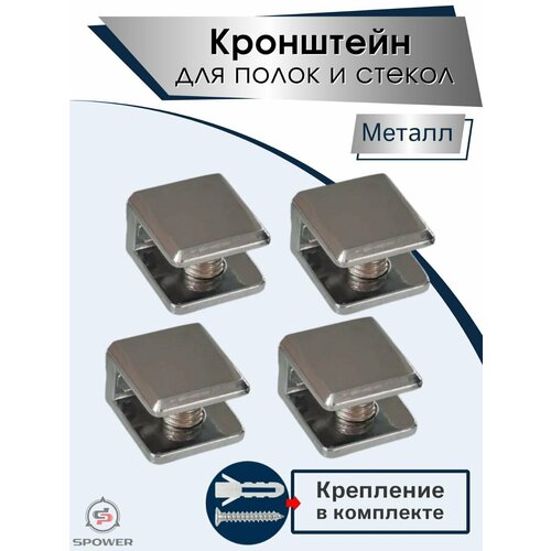 Держатель для полок и зеркал серый квадратный 490₽