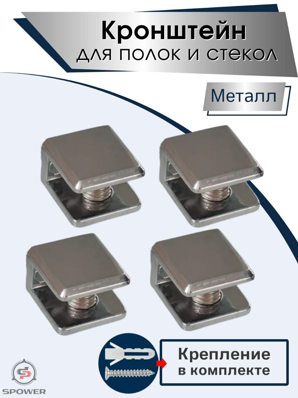 фото Держатель для полок и зеркал серый квадратный