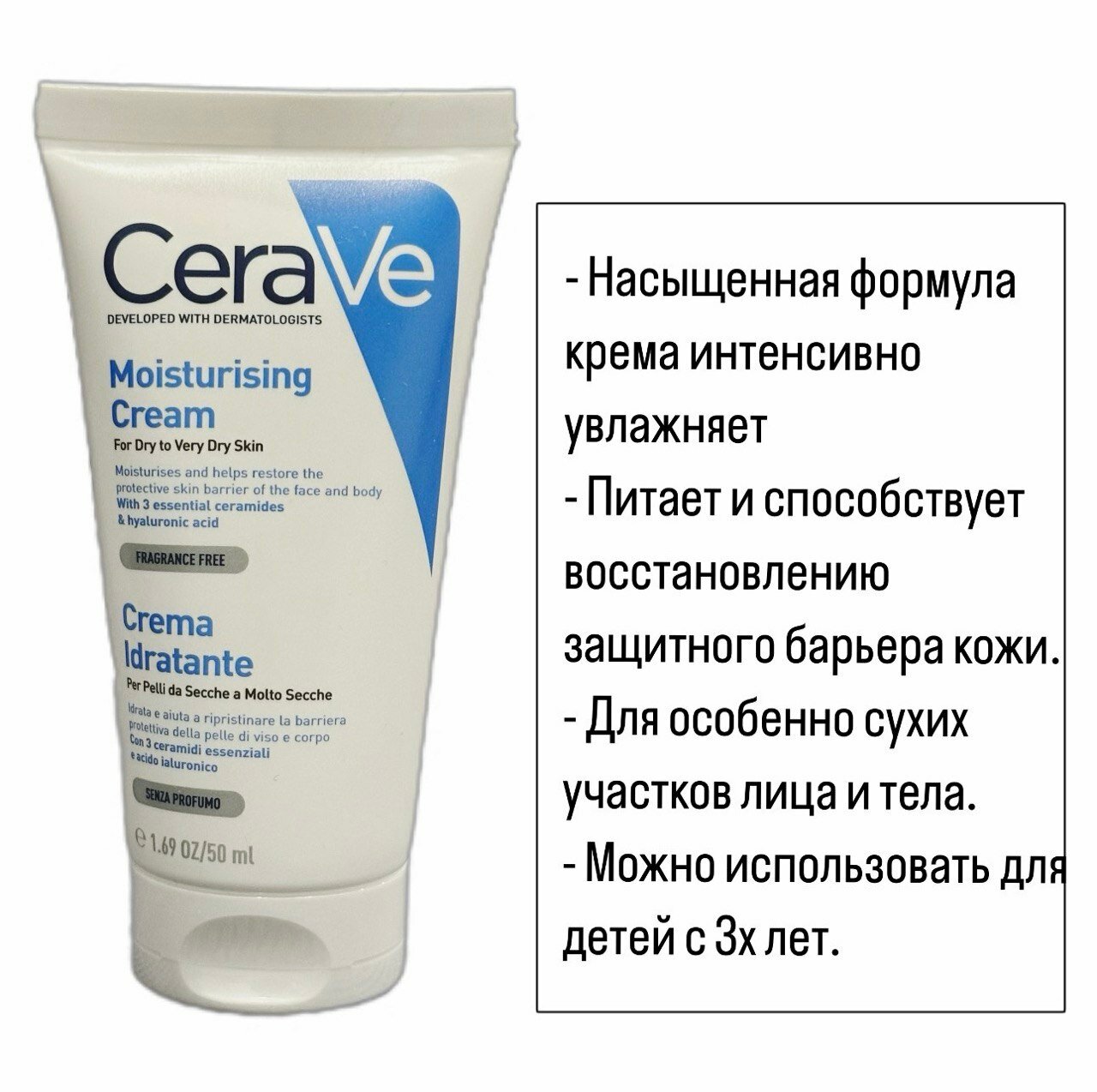 Крем увлажняющий для очень сухой кожи лица и тела Cerave, 50 мл — фото 1
