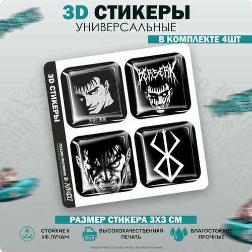 3D стикеры наклейки на телефон Берсерк 250₽