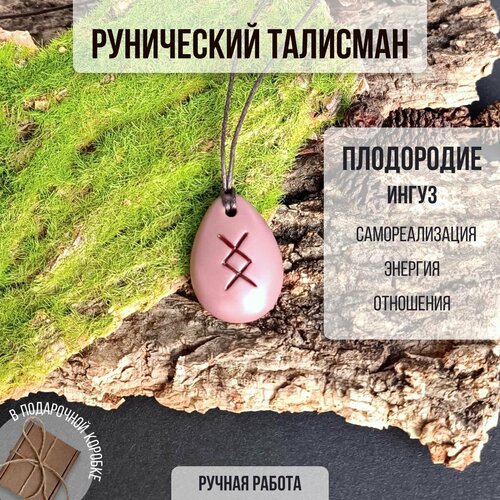 Славянский оберег, колье Runic talisman, коричневый