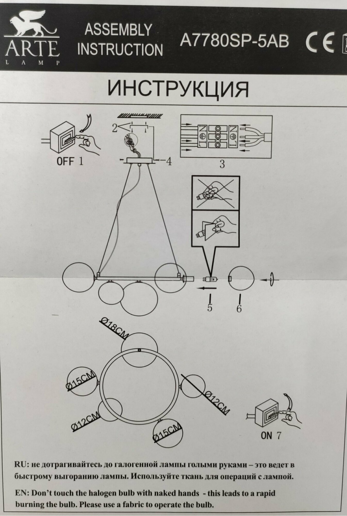 Люстра Arte Lamp ALBUS A7780SP-7AB - фото №4