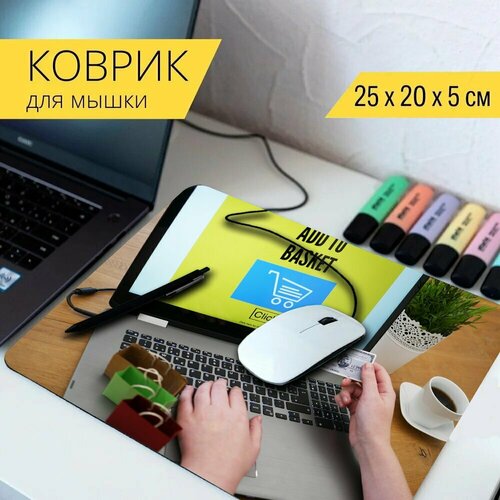 Коврик для мыши с принтом "Интернетмагазин, кредитная карта, онлайн" 25x20см.
