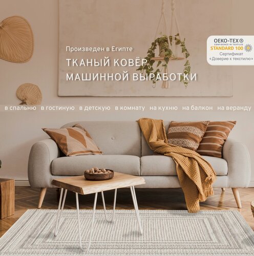 Изображение товара Ковер для комнаты на пол, палас в гостиную, Ориа 80х150/ 603 VH7 X