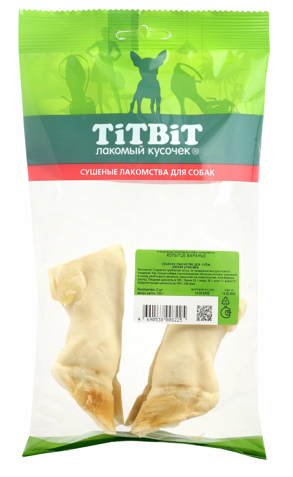 TitBit Копытце баранье (мягкая упаковка) 103г