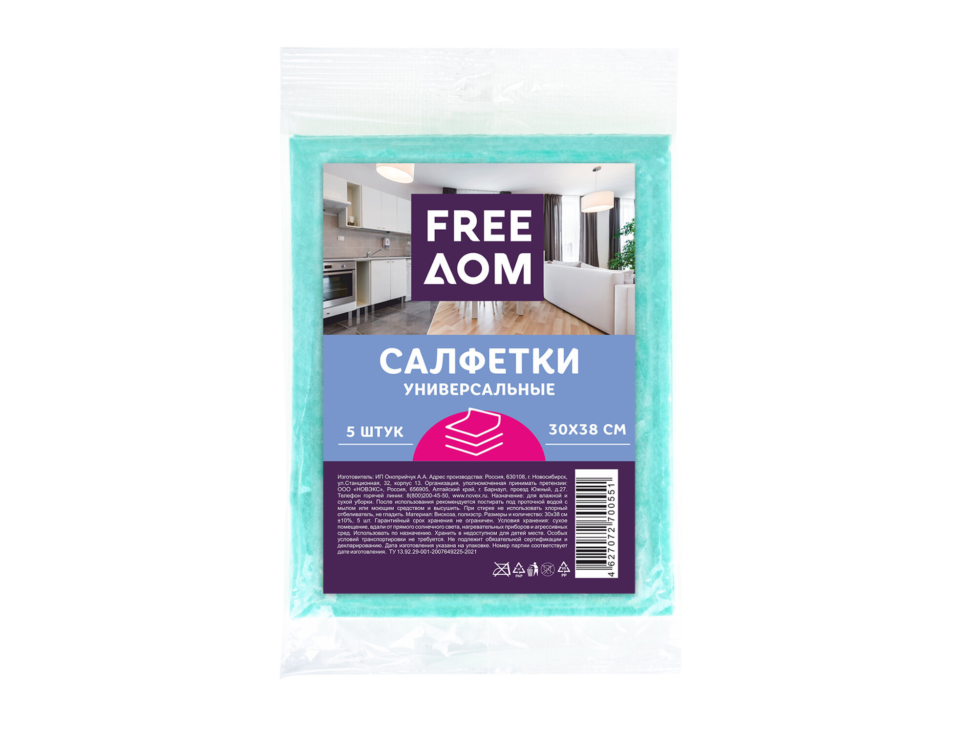 Салфетка Free дом универс. вискоза 30*38см 5шт