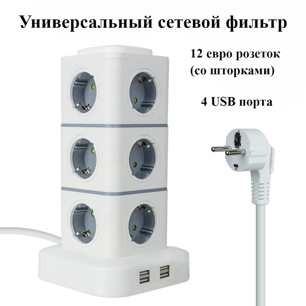 Сетевой фильтр, удлинитель вертикальный, 12 розеток(со шторками), 4 USB, белый