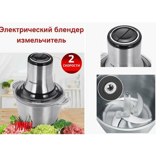Мясорубка 300 Вт 2л Электрический блендер многофункциональный миксер 154600₽