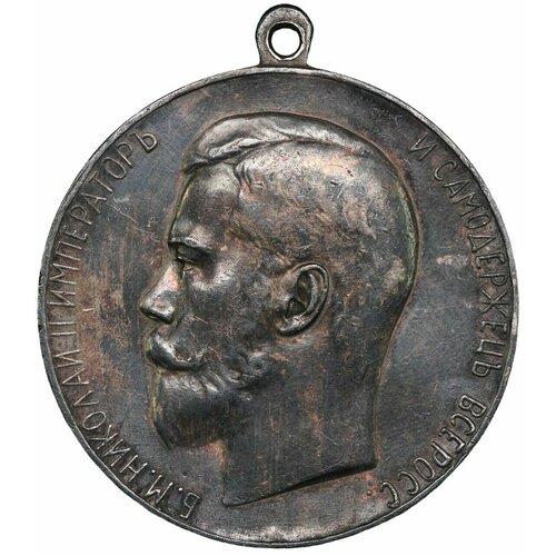 Медаль За усердие Николай 2 1895–1915 шейная серебро 51 мм