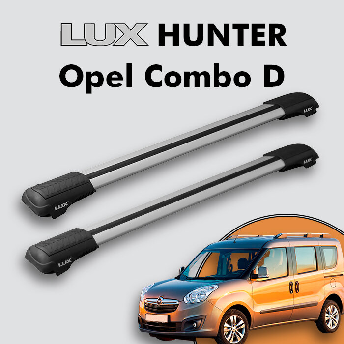 Багажник на крышу LUX HUNTER для Opel Combo D 2011-2017, на рейлинги с просветом, L47-R, серебристый