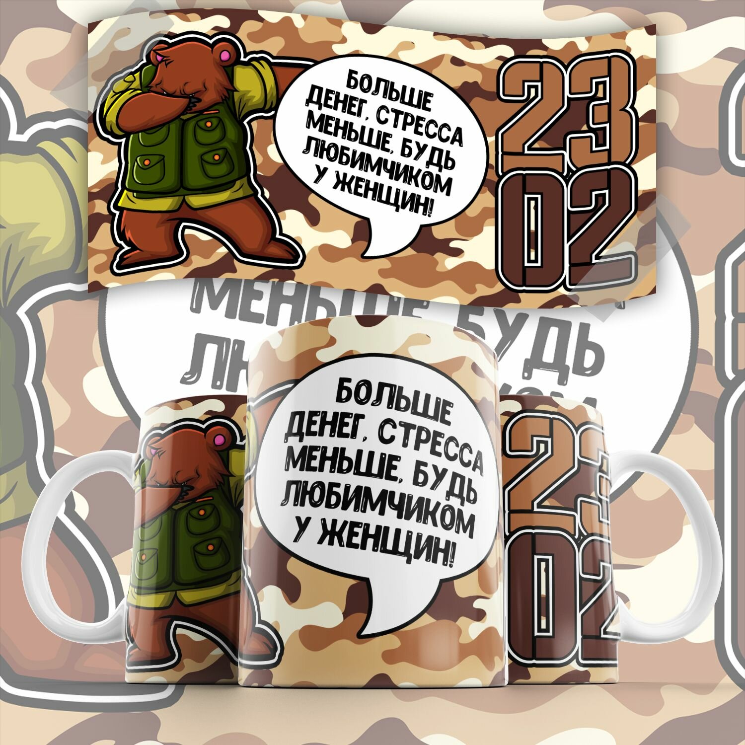 Кружка "Больше денег, меньше стресса"