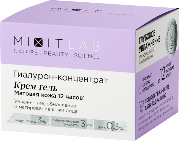 Крем Mixit Lab Wow Moisture экстраувлажнение с гиалуроновой кислотой для всех типов кожи 50мл