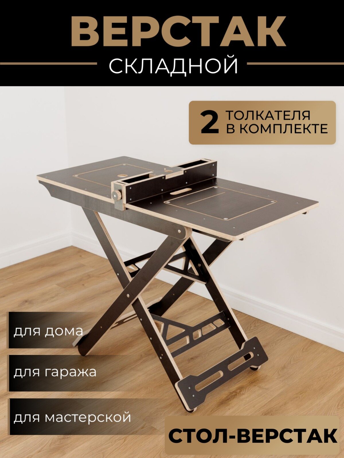 Фрезерные верстаки складные — купить по низкой цене на Яндекс Маркете