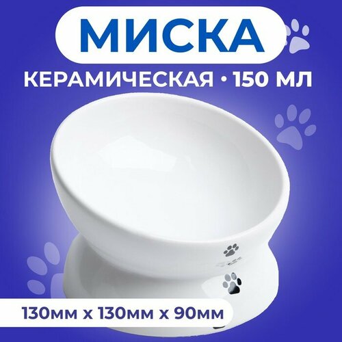 Миска керамическая Феншуй 150 мл 13 x 9 cм, белая с чёрными лапками