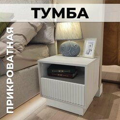 Тумба прикроватная с ящиками, Тумбочка для спальни, для гостиной, для прихожей коридора,