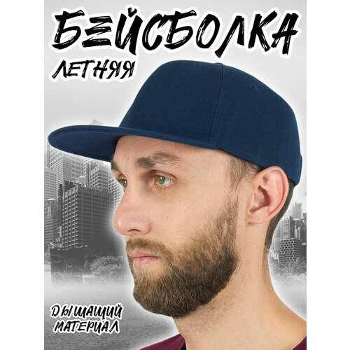 Бейсболка Kamukamu Бейсболка летняя с изогнутым козырьком Snapback цвет синий, размер универсальный, синий бейсболка kamukamu бейсболка летняя summer nights 100% хлопок цвет винный размер универсальный бордовый