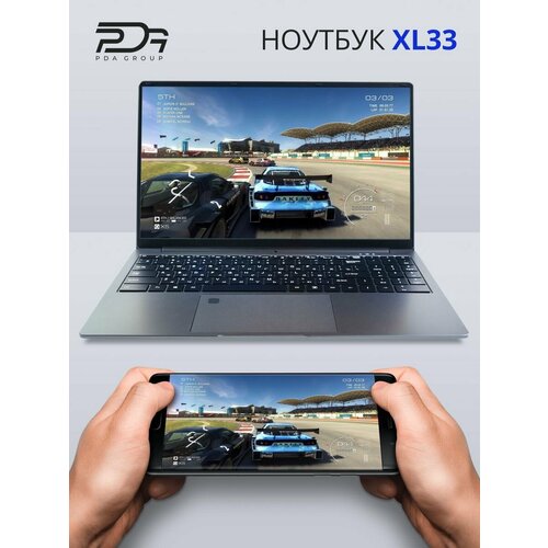 156 Ноутбук XL33 Intel Celeron N95 16 ГБ512 ГБ 3547000₽