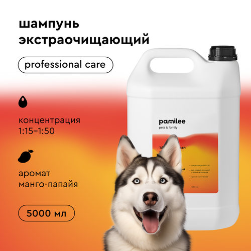 Профессиональный шампунь для собак Pamilee ExtraClean с ароматом манго-папайя, 5 литров, экстраглубокое очищение, концентрат 1:50