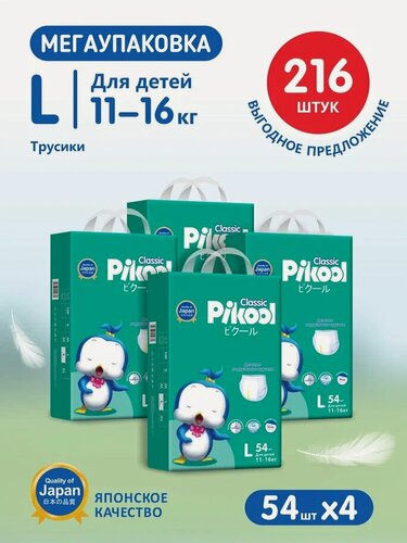 Изображение товара Подгузники-трусики Pikool Classic, размер L (11-16кг), 4 х 54 шт/ 216 шт.