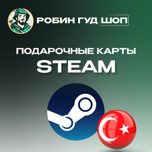 Подарочная карта Steam на 5 долларов только для Турции Gift Card 5 268500₽