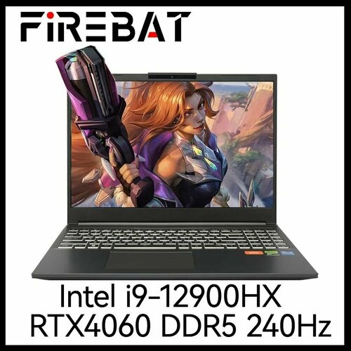 FIREBAT