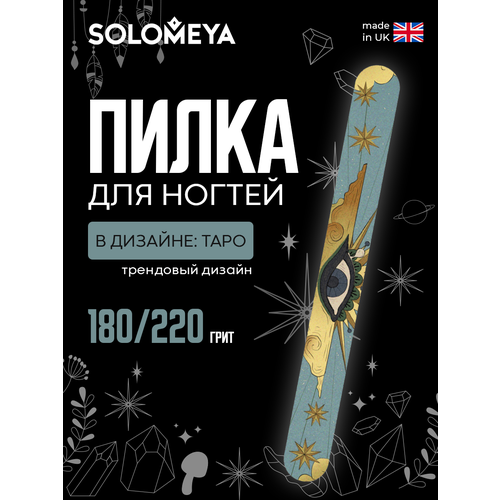 Solomeya Пилка для ногтей Таро 180/220 , 1 шт.