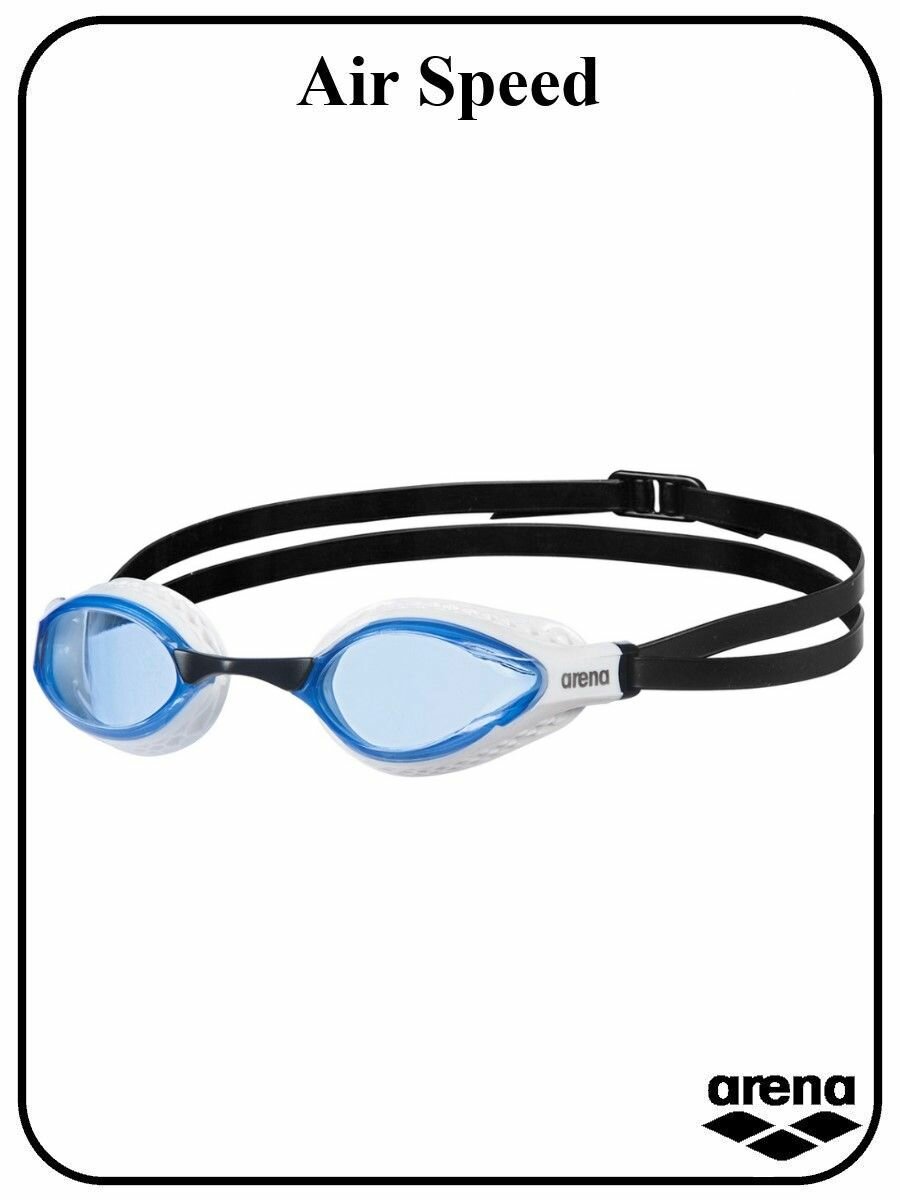 Очки для плавания Arena Air Speed