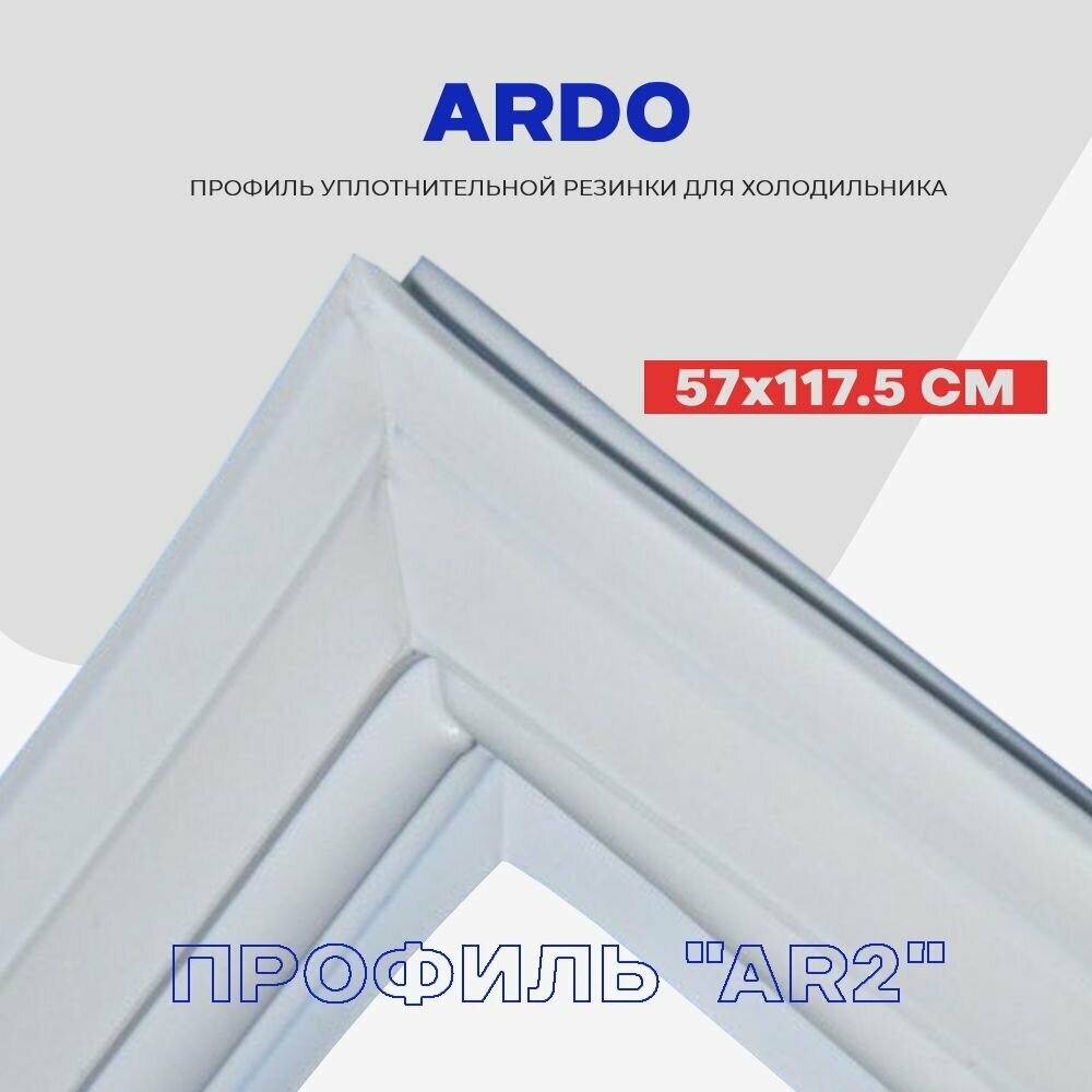 Уплотнительная резинка для холодильника Ardo Ардо - 117.5 x 57 см / серии C / Крепление под планку — фото 1