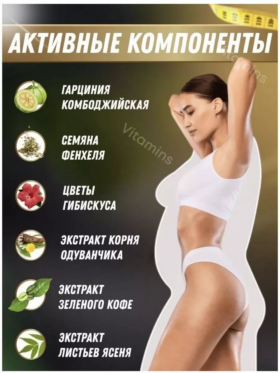 Регуляторы Аппетита Жиросжигатель для похудения спортивный в капсулах