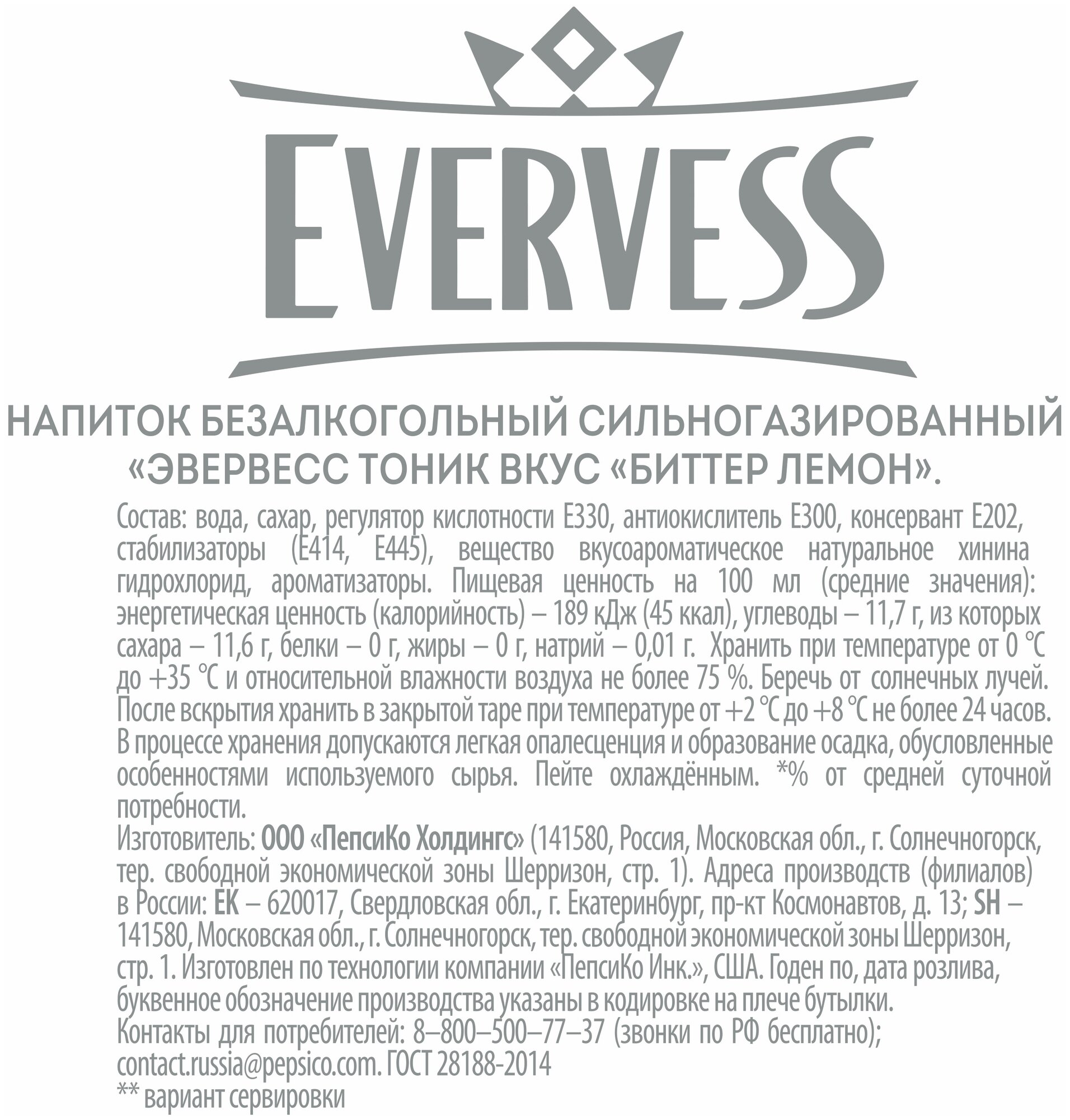 Тоник Evervess Биттер Лемон, с соком, 1 л, пластиковая бутылка — фото 1
