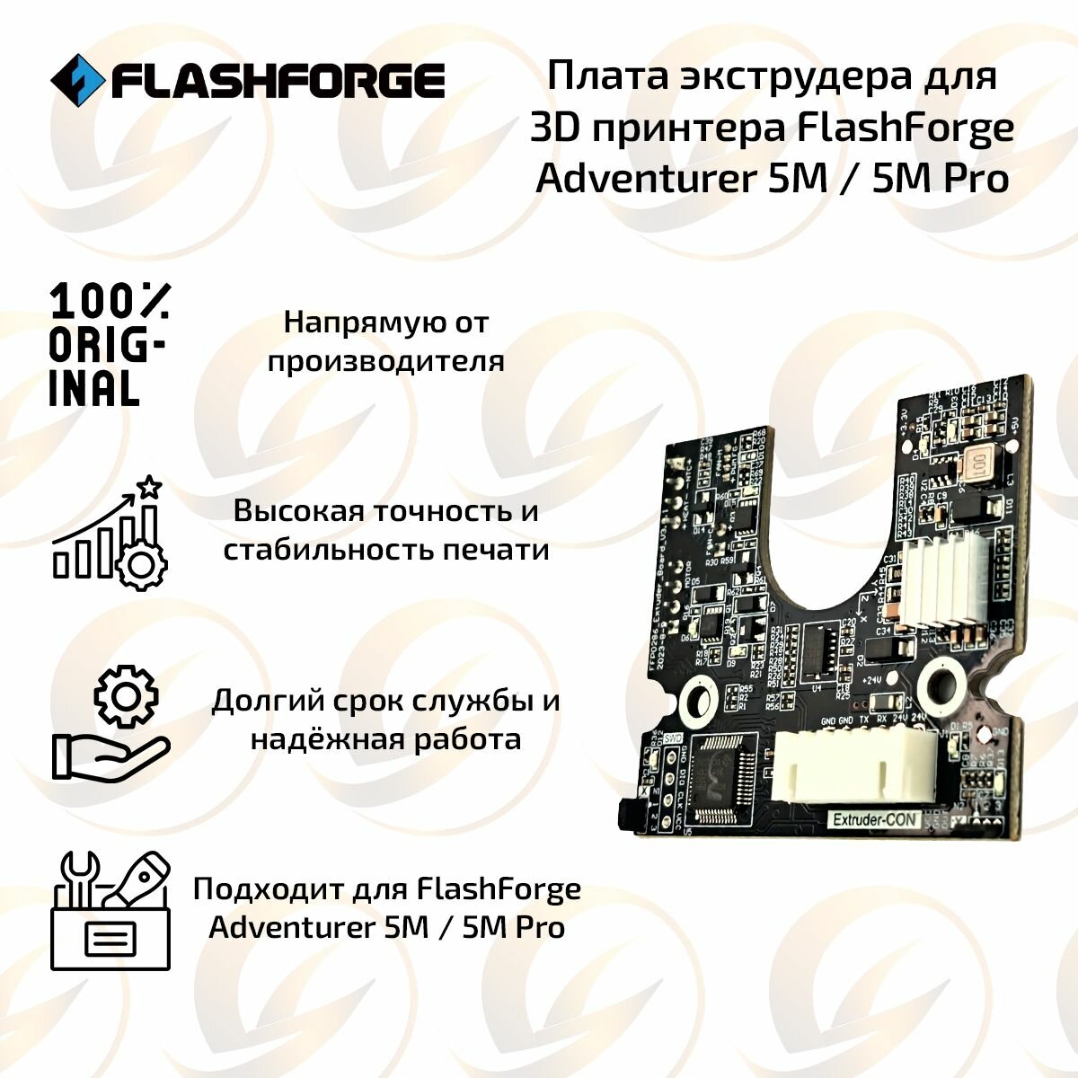 Оригинальная плата экструдера для 3D принтера FlashForge Adventurer 5M / 5M Pro